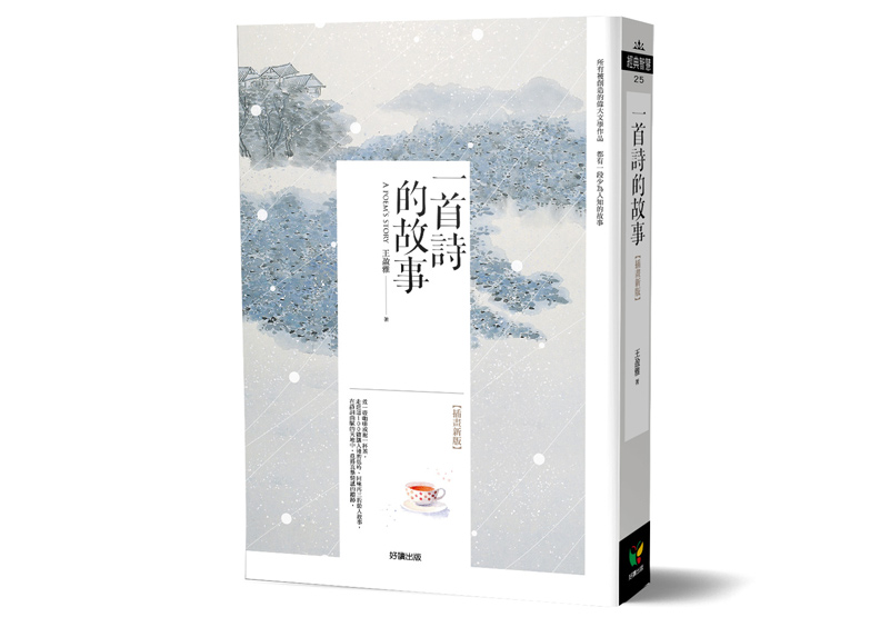 寫出「難得有心郎」名詩 魚玄機殺人伏法_img_2