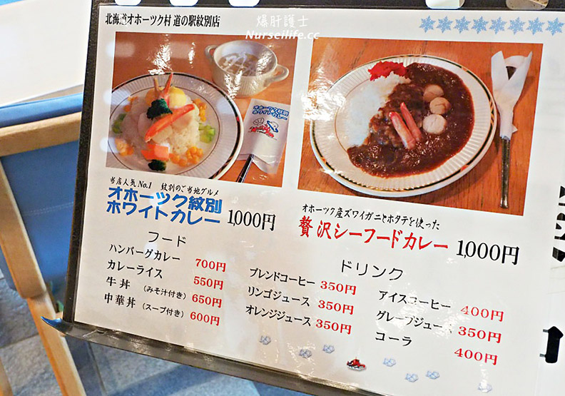 北海道我來了！限量螃蟹飯及大螃蟹饗宴_img_8