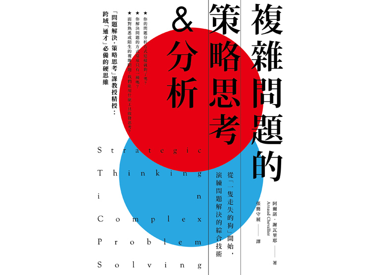 想樹立威信?先拿下快速易得的勝利_img_2