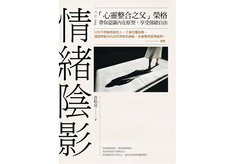 強求自己要平心靜氣?其實你需要的是…_img_1