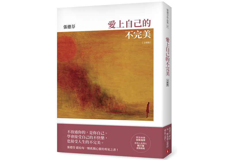 順其自然地接納,別問「為什麼」_img_1