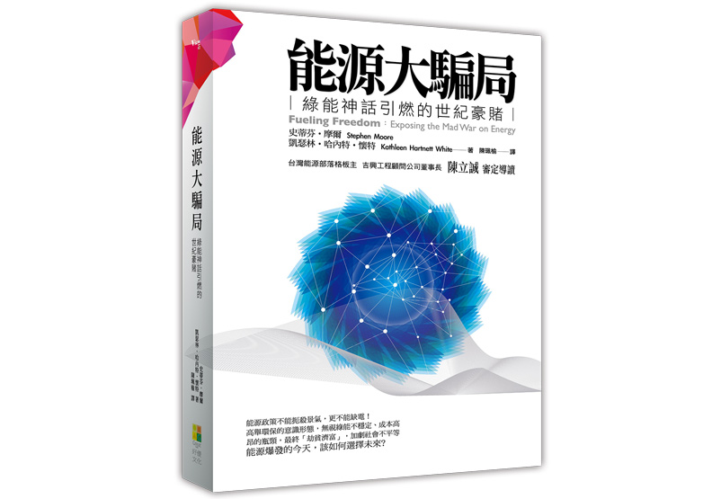 失策的能源轉型癱瘓德國經濟_img_1