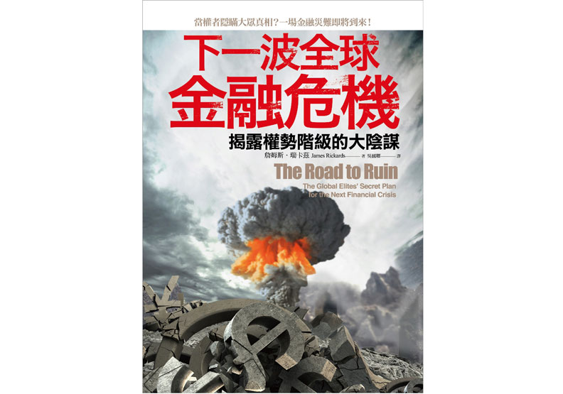 能左右全球政經 這個神秘會議核心只有40人!_img_1