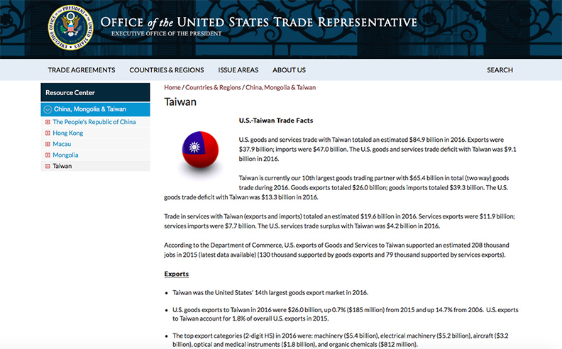 美貿易代表署官網 我國旗圖案消失_img_3
