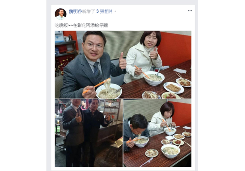 政治人物臉書曬吃相 合你胃口嗎?_img_4
