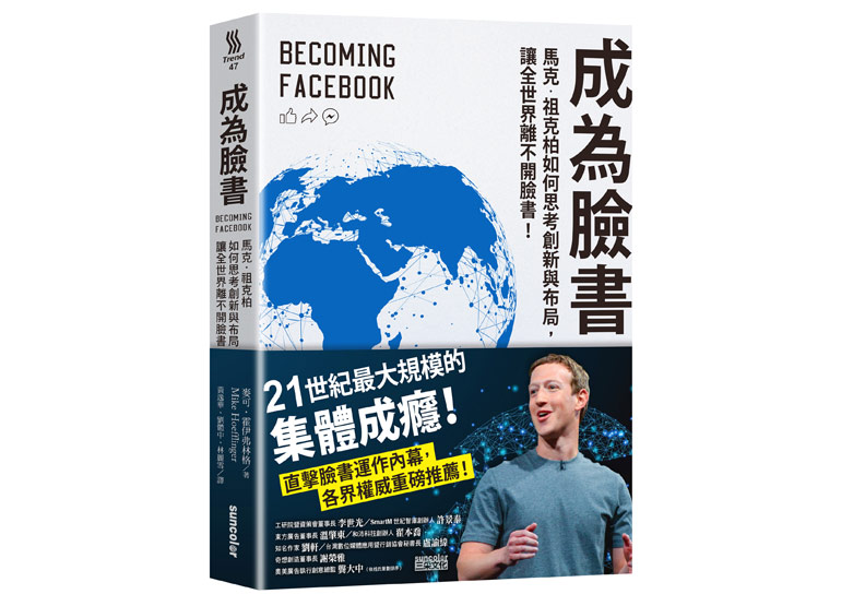 臉書人才流動率 為何能低於蘋果、谷歌?_img_2