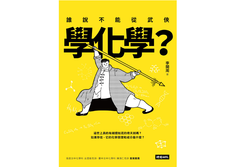 韋小寶也曾中招!蒙汗藥的化學成分_img_1