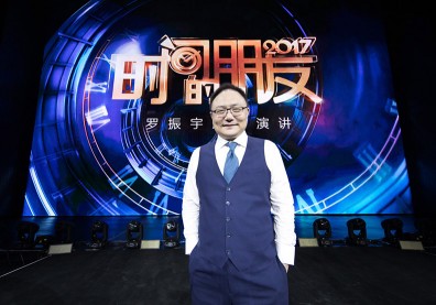 羅振宇：關心流量，不如關心超級用戶