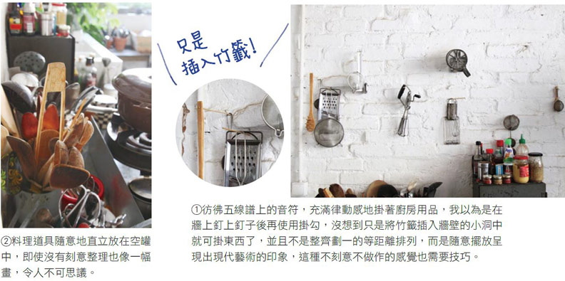 都放外面也有型 巴黎兄弟的不隱藏收納術_img_4