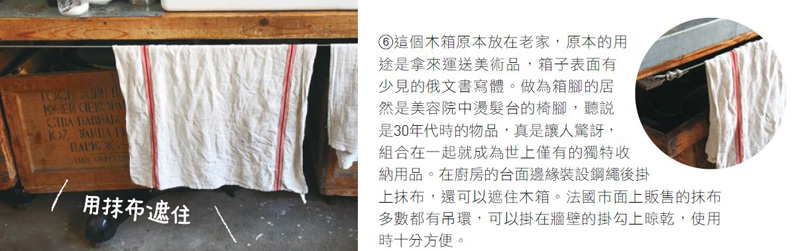 都放外面也有型 巴黎兄弟的不隱藏收納術_img_7