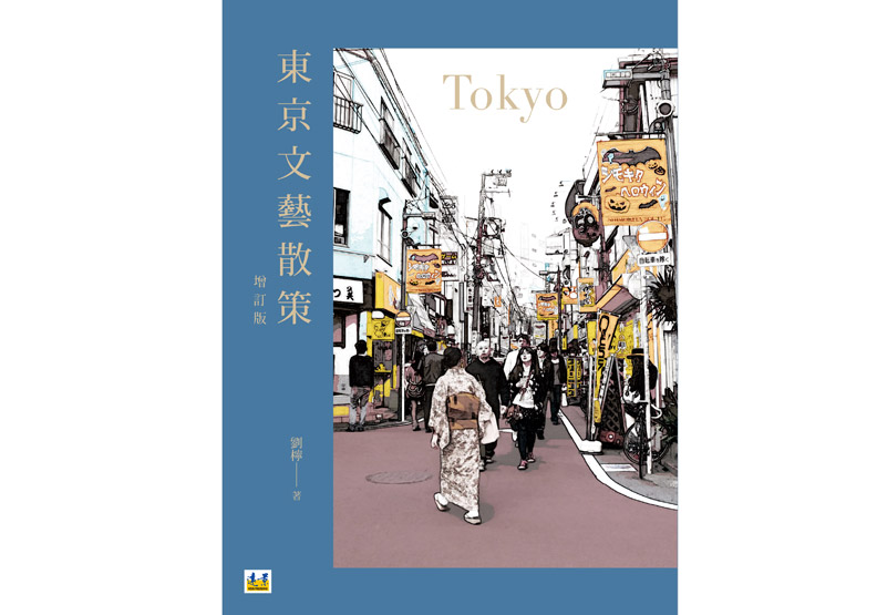 到了下北澤 才能體會青春不再的痛感_img_4