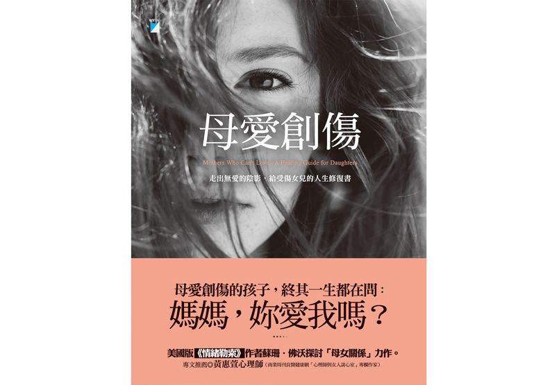 如何反抗母親的辱罵與批評_img_1