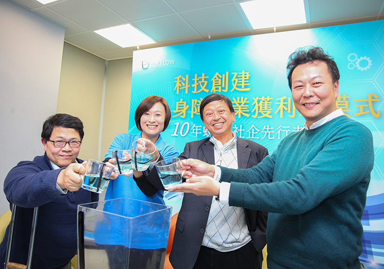 若水用雲端科技 打造身障者工作機會