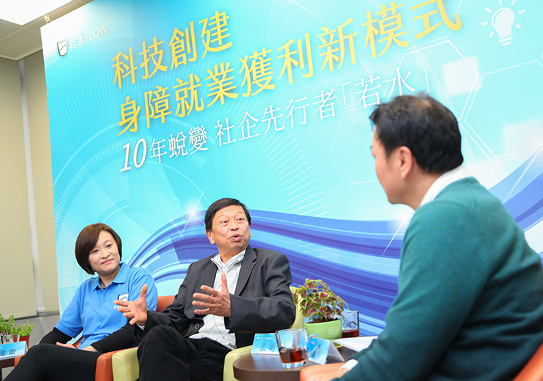 若水用雲端科技 打造身障者工作機會_img_1