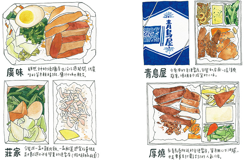 專訪療癒系插畫家Fanyu和她的手繪台中日常_img_3