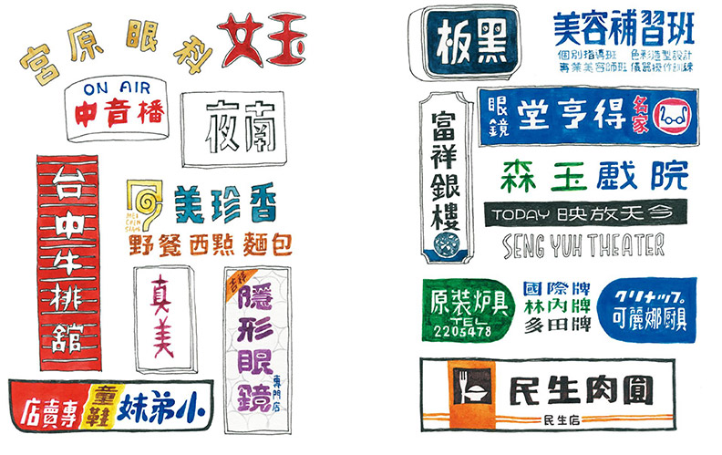 專訪療癒系插畫家Fanyu和她的手繪台中日常_img_4