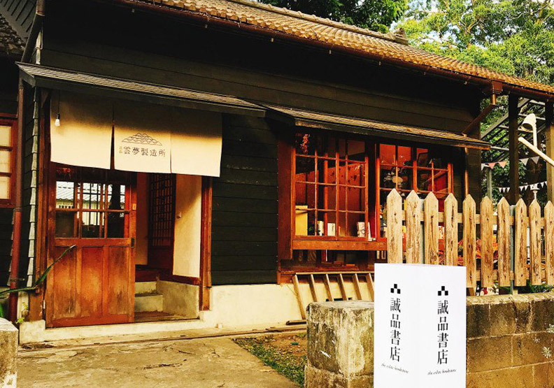 期間限定！雲林斗六80年老屋變身誠品書店