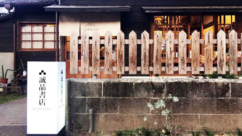 期間限定！雲林斗六80年老屋變身誠品書店_img_2