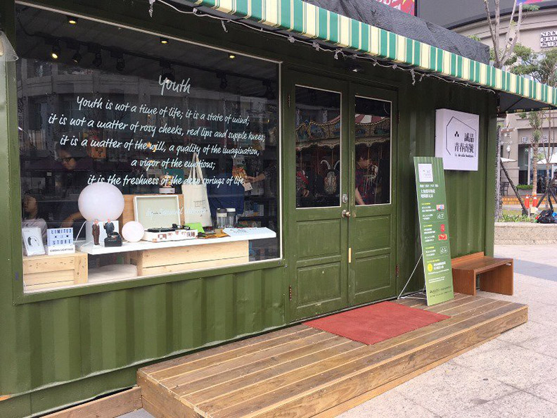 期間限定！雲林斗六80年老屋變身誠品書店_img_8