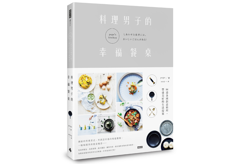 這些餐具有魔法!讓料理變得更幸福_img_4