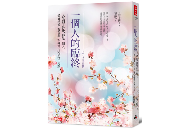 日本高齡者的年金制度_img_1