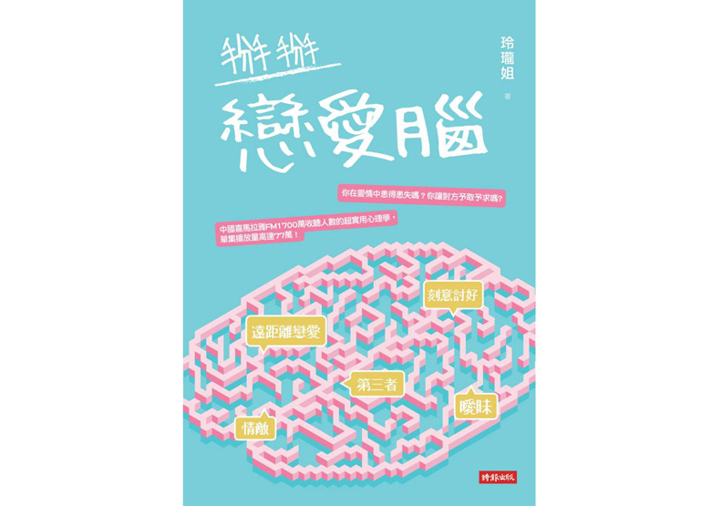 吵而不傷，愈吵愈愛？吵架「九一定律」，絕不翻舊帳_img_1