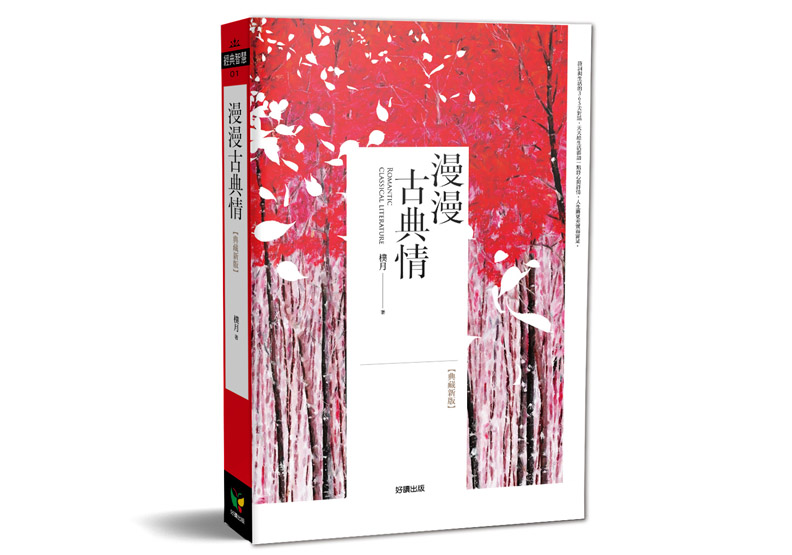 豈伊地氣暖 自有歲寒心_img_1