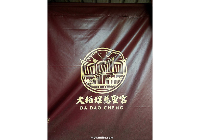 台北食記：廟埕前的排骨湯_img_14