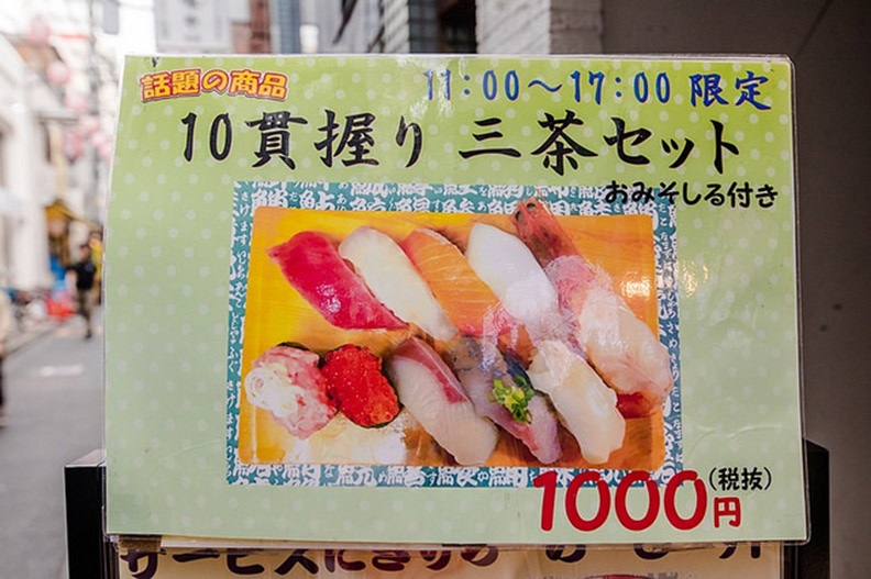 《孤獨的美食家》餐廳實訪:東京台所家壽司_img_7