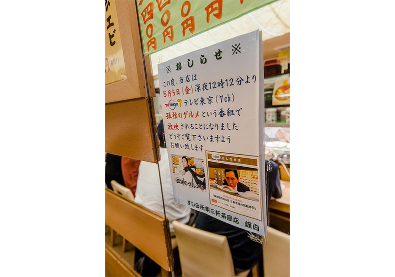 《孤獨的美食家》餐廳實訪:東京台所家壽司_img_10