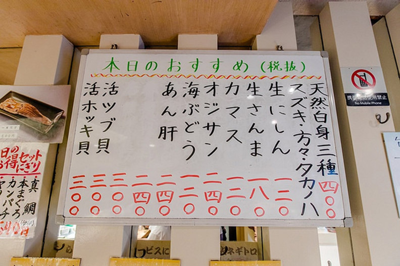 《孤獨的美食家》餐廳實訪:東京台所家壽司_img_12