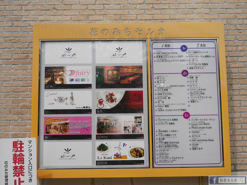 寶塚迷必逛的寶塚花之道跟美味的LEMANS餐廳_img_4