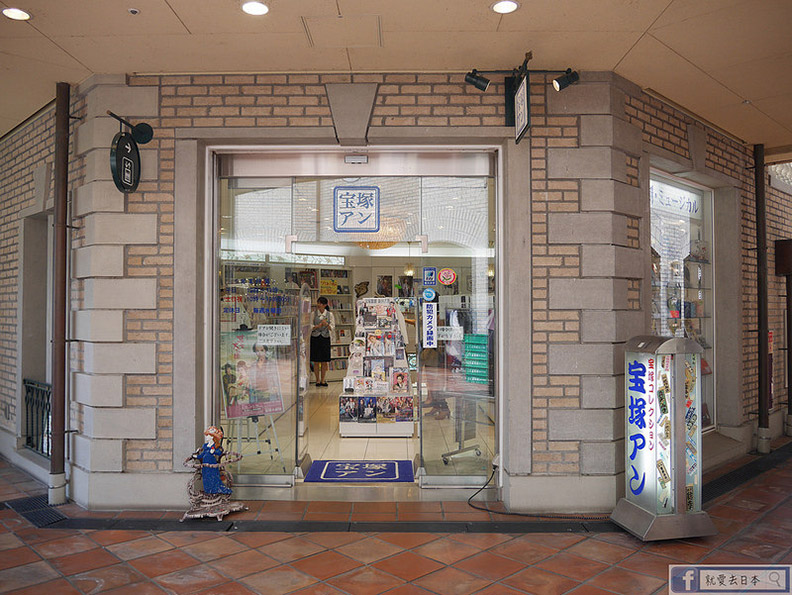 寶塚迷必逛的寶塚花之道跟美味的LEMANS餐廳_img_28