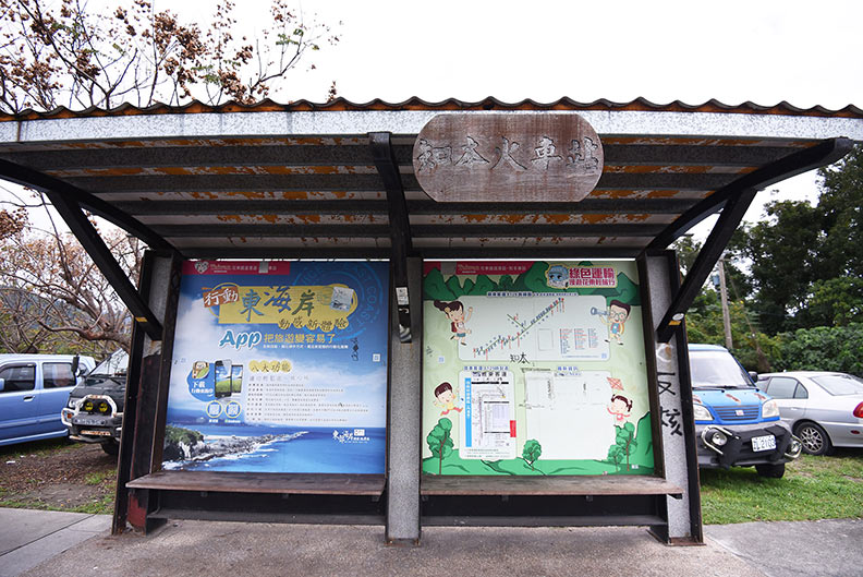 台東、台東：知本車站・搭火車去泡知本溫泉_img_8