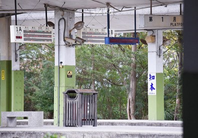 台東、台東：知本車站・搭火車去泡知本溫泉