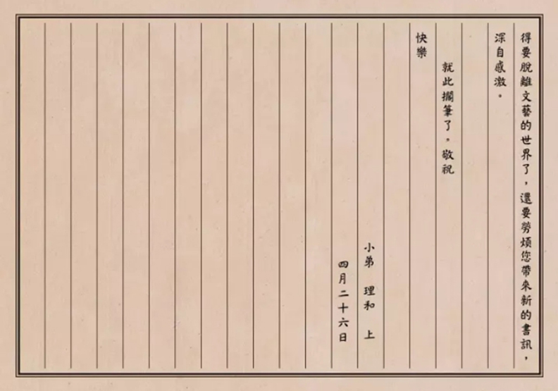 穿越時空 你想與過世57年的作家當筆友嗎？_img_4