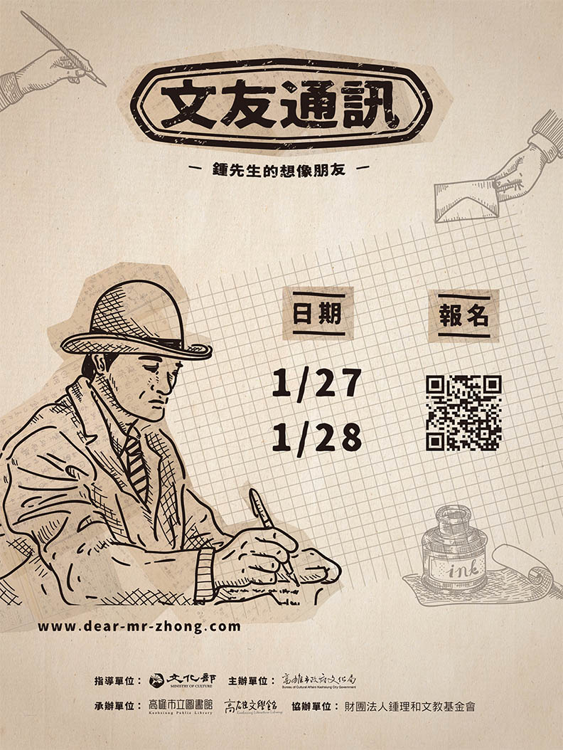穿越時空 你想與過世57年的作家當筆友嗎？_img_6