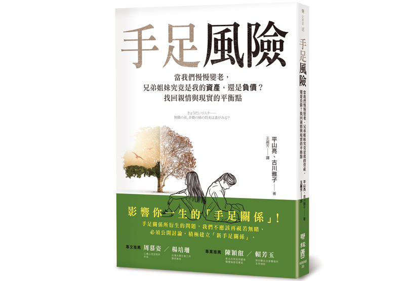 和母親同住的不是賺比較多的哥哥……_img_1