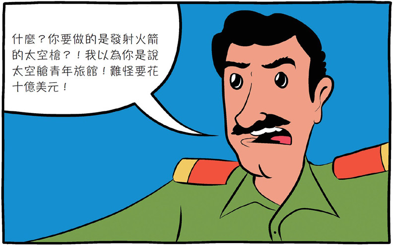 從加拿大到海珊政府 醉心大砲的科學家布爾_img_1