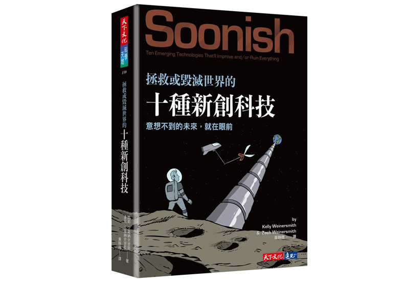 讓滅絕生物起死回生_img_1