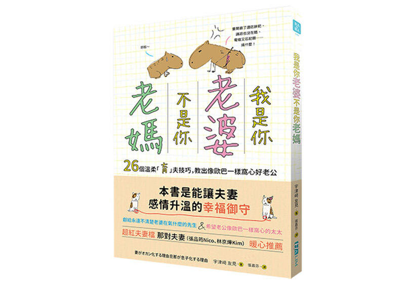 先生總是沒在聽?看準時機再說話的小技巧_img_2