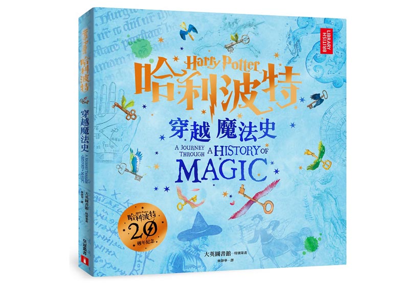 霍格華茲特快車!是他畫出了哈利波特封面_img_1