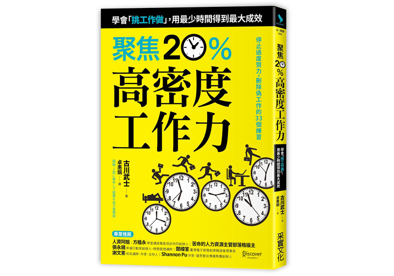挑對關鍵人物先溝通 達成協議不難了！_img_2