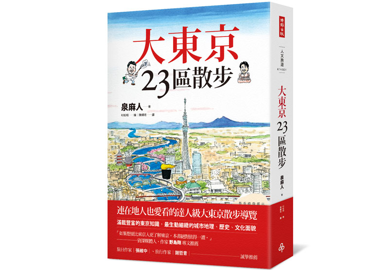 去東京新宿散步去!從歌舞伎町到韓流區_img_1
