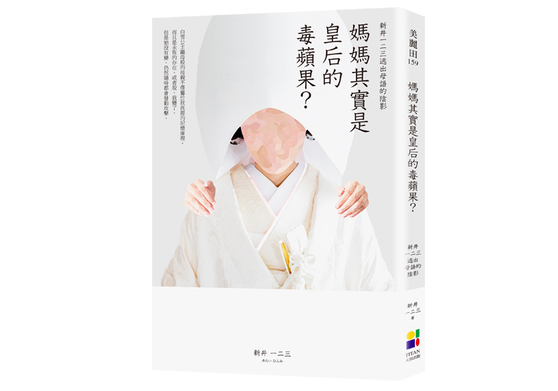 「難以取悅」的媽媽_img_1