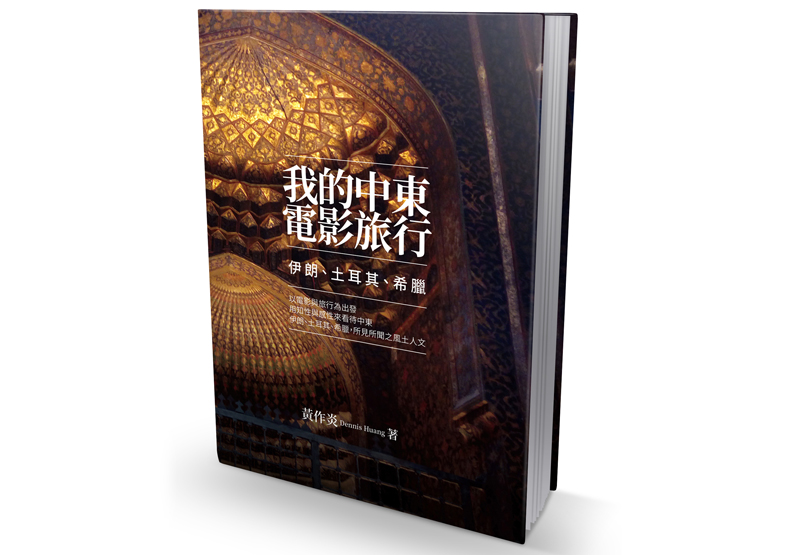 《陪我走到世界盡頭》:一場看清世界的旅行_img_2