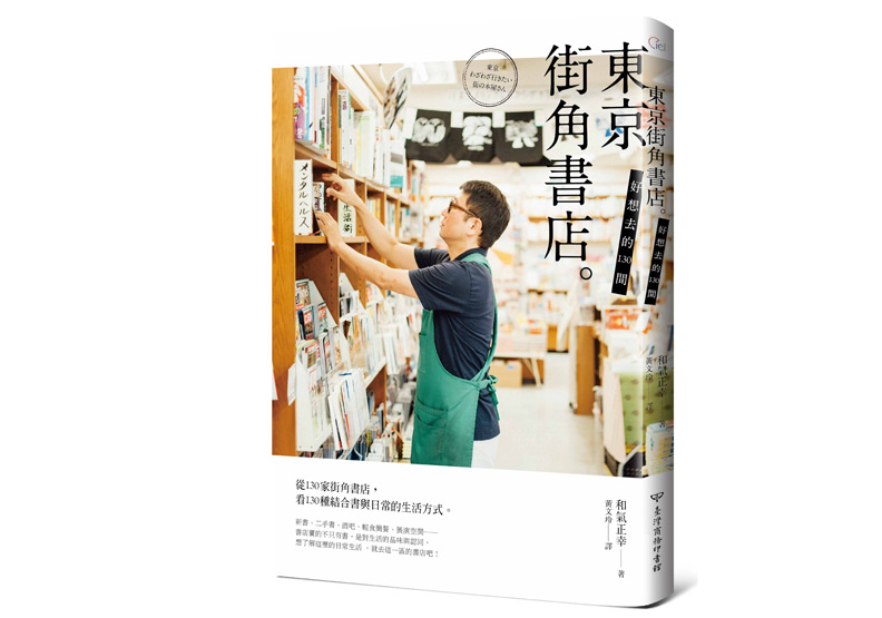 由作家松浦彌太郎經營 這家書店不幫書分類_img_6