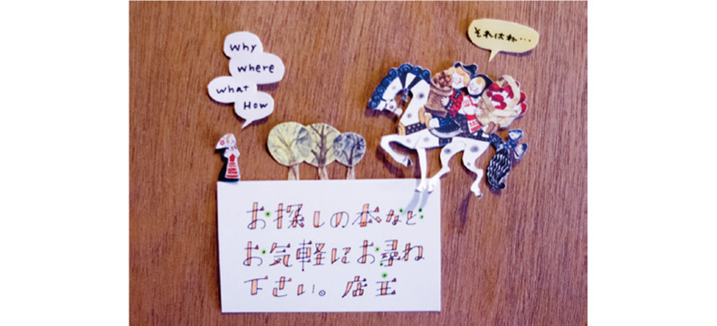 繪本屋看家幫手公司 潛藏在秘密屋頂裡的房間_img_4