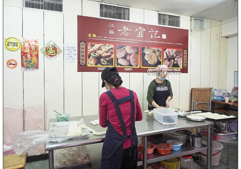台北市南門市場限定美食：江蘇老宜記燒餅鋪_img_4