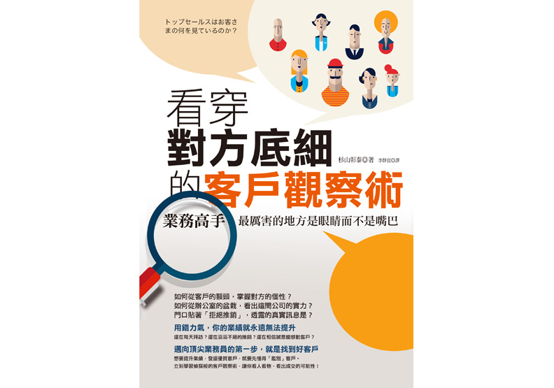 向客戶投直球:您無法決定的理由是什麼?_img_1